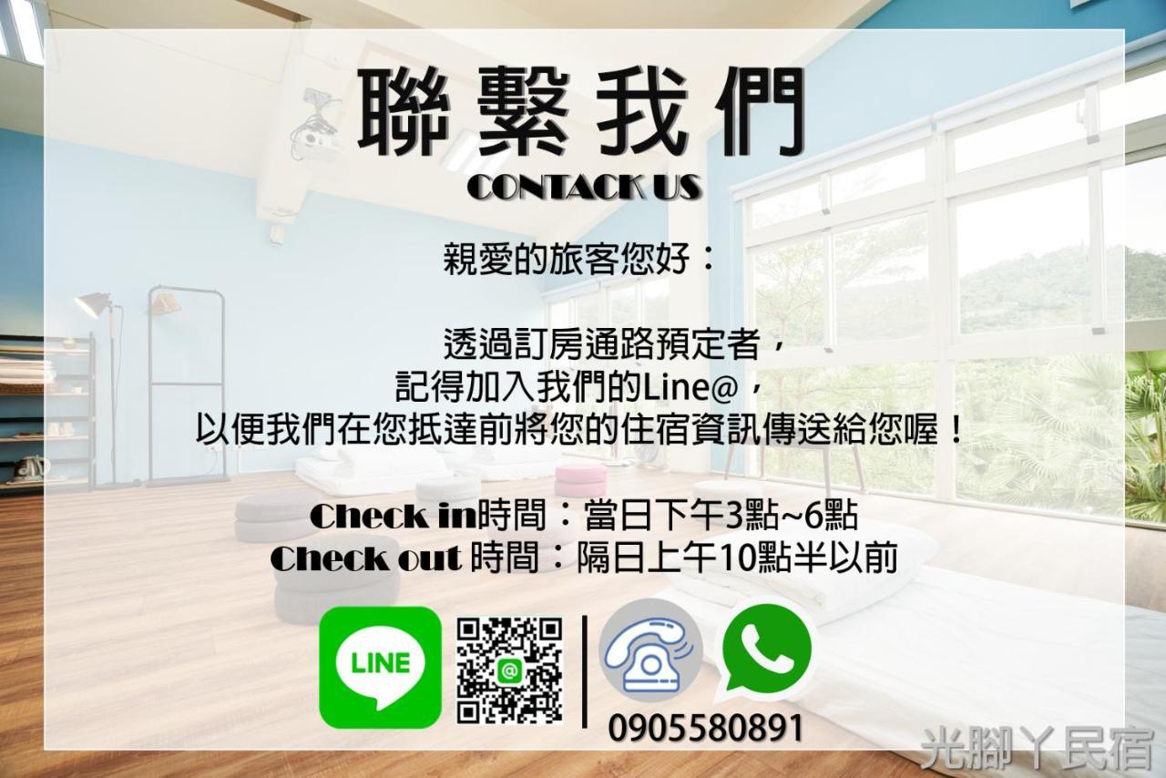 光腳丫宜蘭民宿 Dongshan  Eksteriør billede